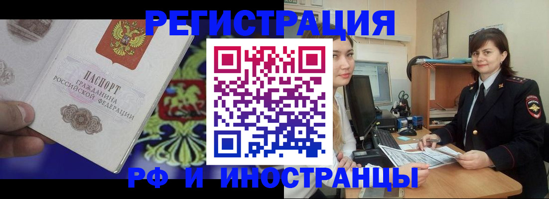 прописка для кредита в Малой Вишере