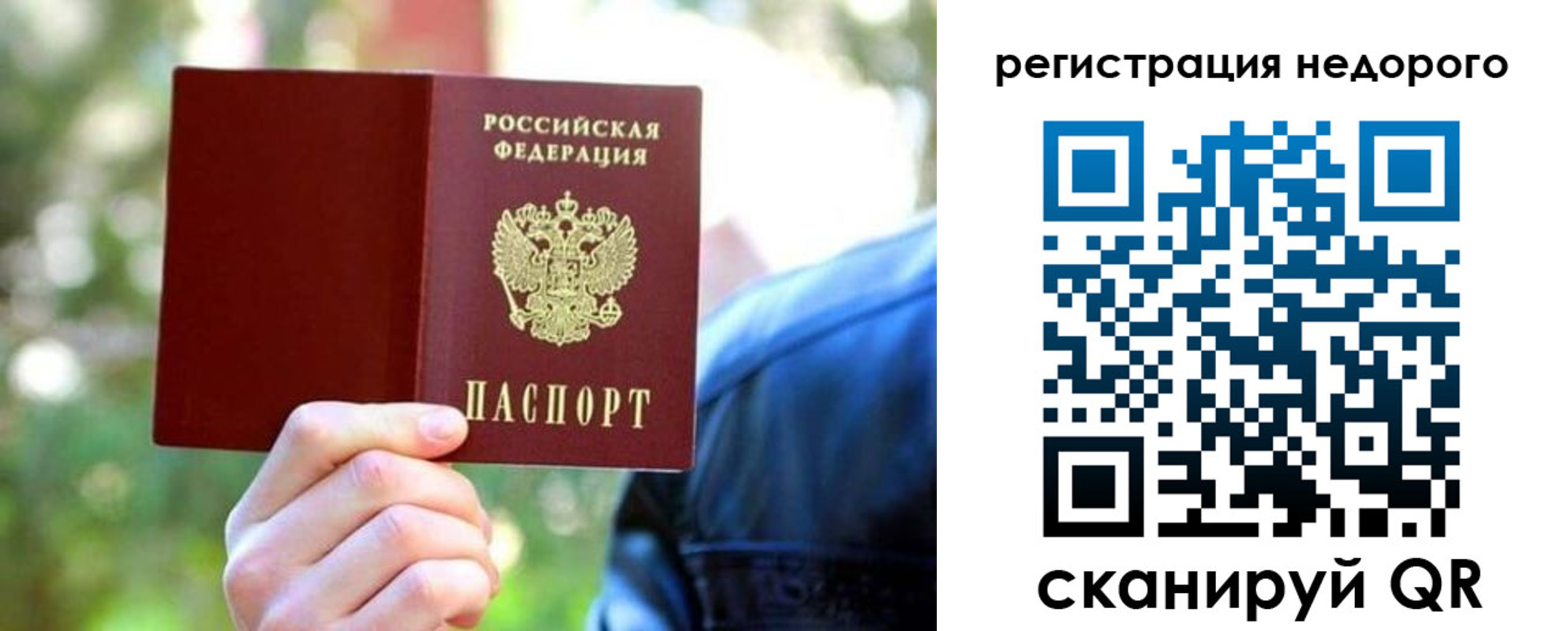 временная регистрация надежно в Малой Вишере