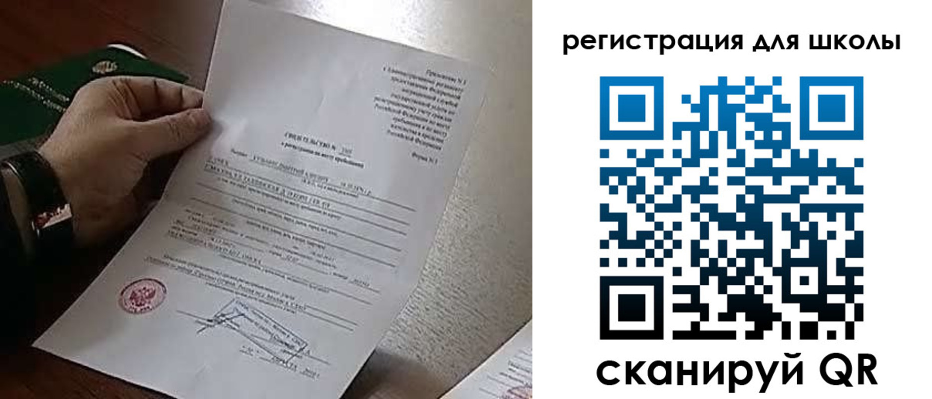 временная регистрация недорого в Малой Вишере