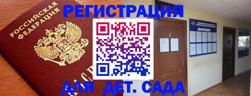 прописка паспорт в Малой Вишере