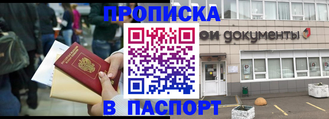 временная регистрация собственник в Малой Вишере