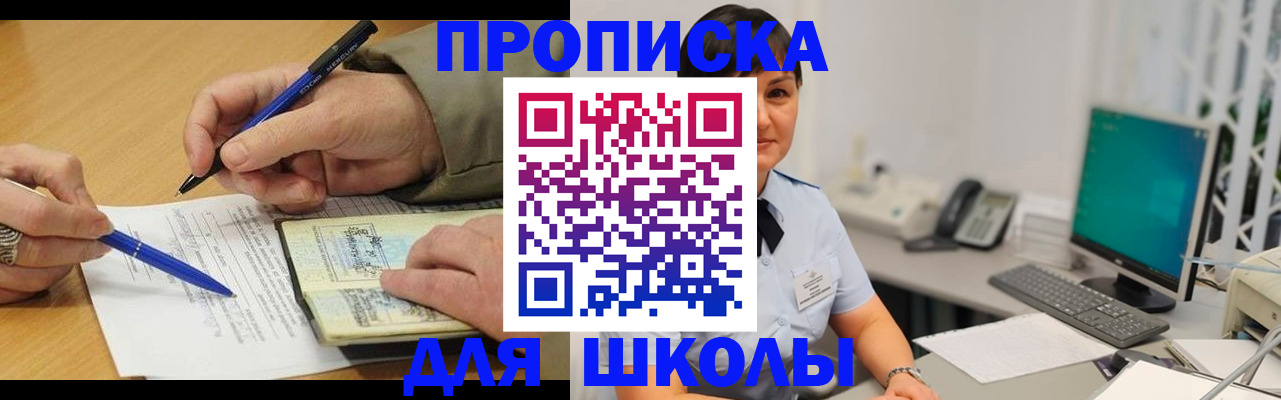 временная регистрация в Малой Вишере