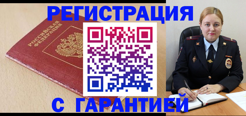 временная регистрация поиск в Малой Вишере