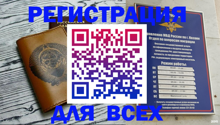 прописка паспорт в Малой Вишере