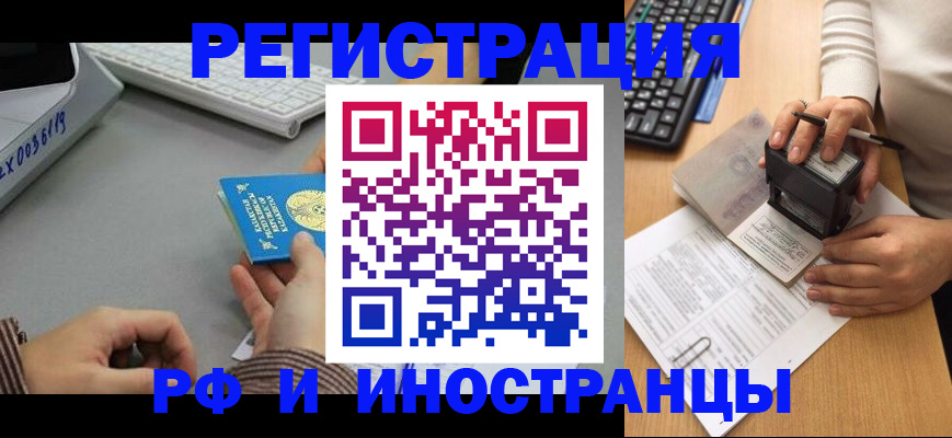 временная регистрация законно в Малой Вишере