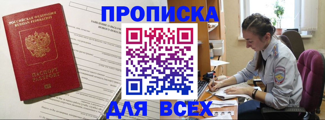 временная регистрация надежно в Малой Вишере