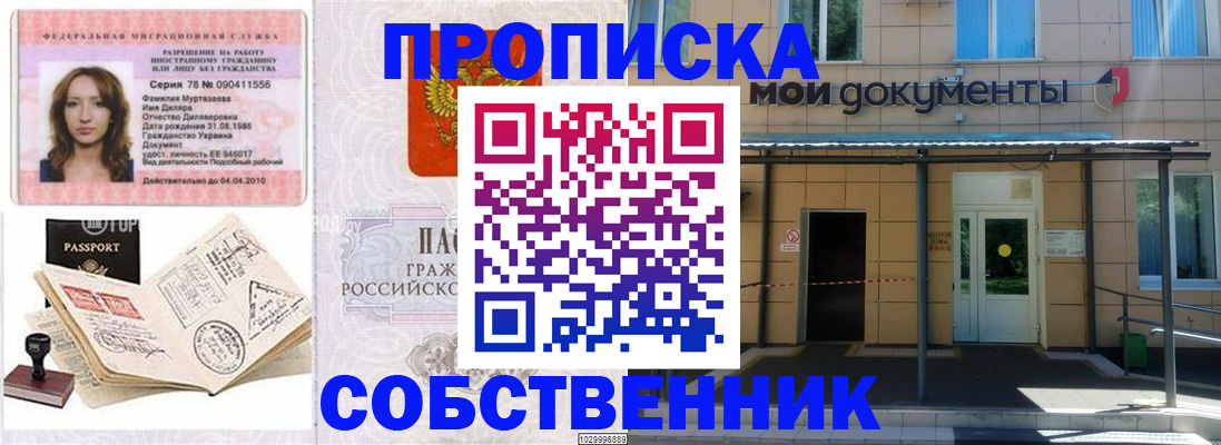 временная регистрация для школы в Малой Вишере