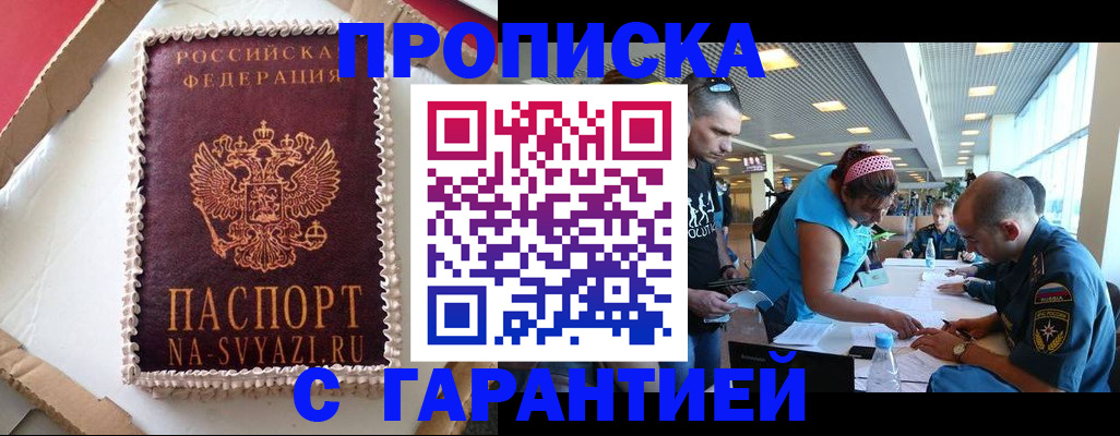 временная регистрация для всех в Малой Вишере
